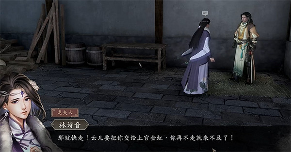 《古龍風雲錄》阿飛位置介紹 《古龍風雲錄》阿飛位置介紹