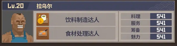 《潛水員戴夫》員工優先升級介紹