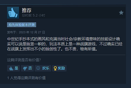 中世紀回合制策略新作《神筆談兵》今天正式發售! 中世紀回合制策略新作《神筆談兵》今天正式發售!