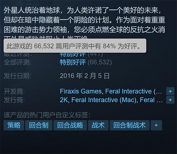 《幽浮2》新史低！Steam原價約新台幣823元現僅需9.5即可入手