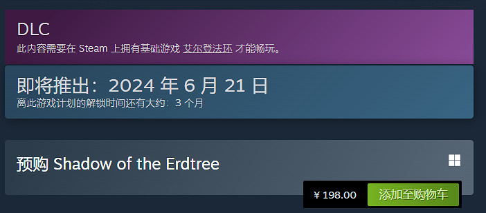 《艾爾登法環》黃金樹幽影預購獎勵 《艾爾登法環》黃金樹幽影預購獎勵