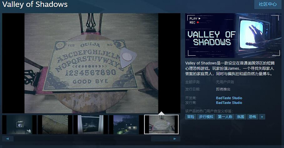 短篇心理恐怖遊戲《Valley of Shadows》Steam頁面上線 暫不支援中文 短篇心理恐怖遊戲《Valley of Shadows》Steam頁面上線 暫不支援中文