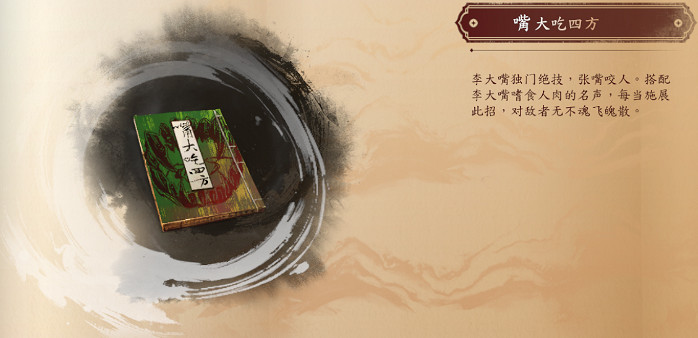 《古龍風雲錄》武功大全 《古龍風雲錄》武功大全