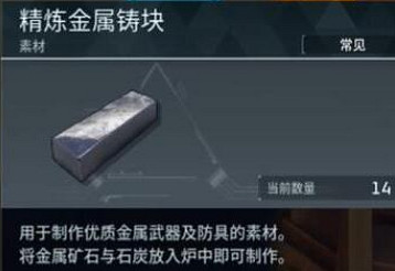 《幻獸帕魯》精鍊金屬鑄塊獲得方法介紹 《幻獸帕魯》精鍊金屬鑄塊獲得方法介紹