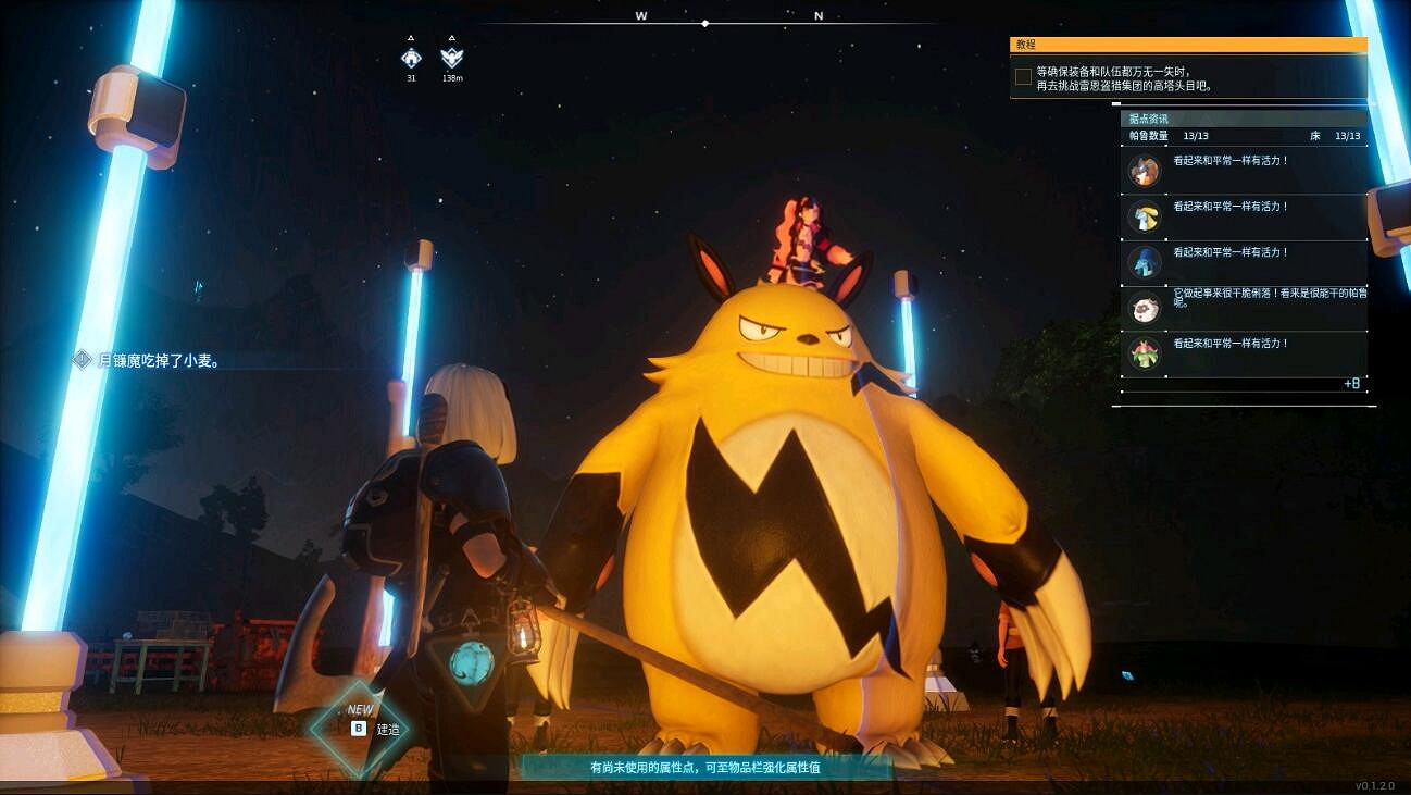 《幻獸帕魯》莉莉百合抓取方法 《幻獸帕魯》莉莉百合抓取方法