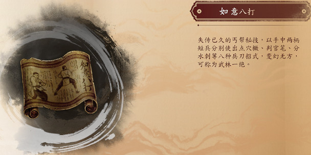 《古龍風雲錄》武功大全 《古龍風雲錄》武功大全