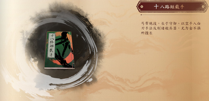 《古龍風雲錄》武功大全 《古龍風雲錄》武功大全