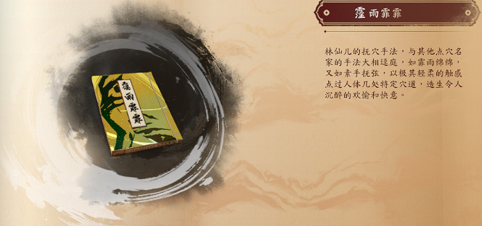 《古龍風雲錄》武功大全 《古龍風雲錄》武功大全