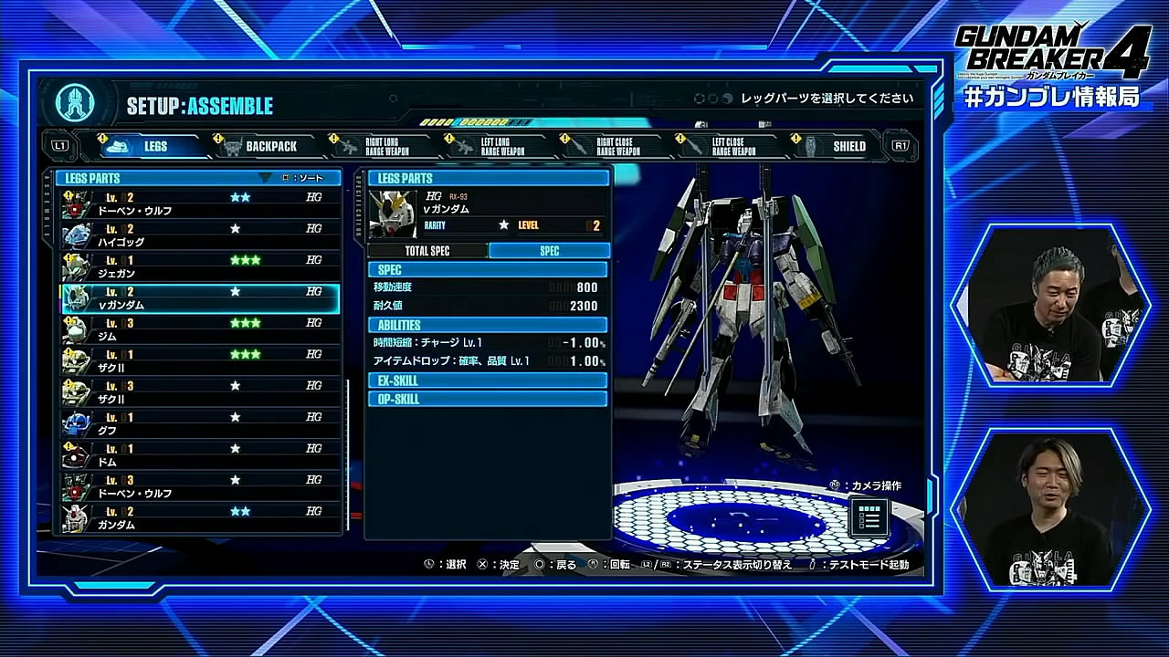 《高達破壞者4》將開啟封閉網路測試！PS5實機影像賞