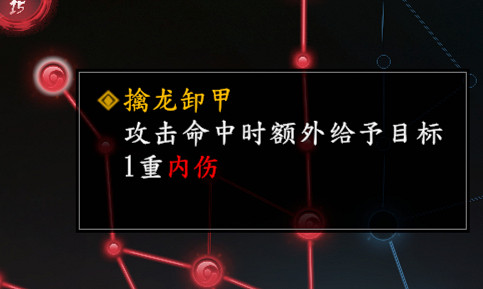 《古龍風雲錄》孫小紅高速看破暴擊流感悟選擇 《古龍風雲錄》孫小紅高速看破暴擊流感悟選擇