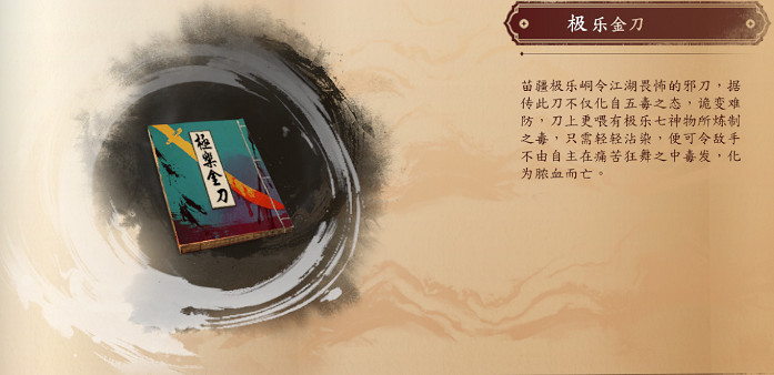 《古龍風雲錄》武功大全 《古龍風雲錄》武功大全