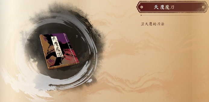 《古龍風雲錄》武功大全 《古龍風雲錄》武功大全