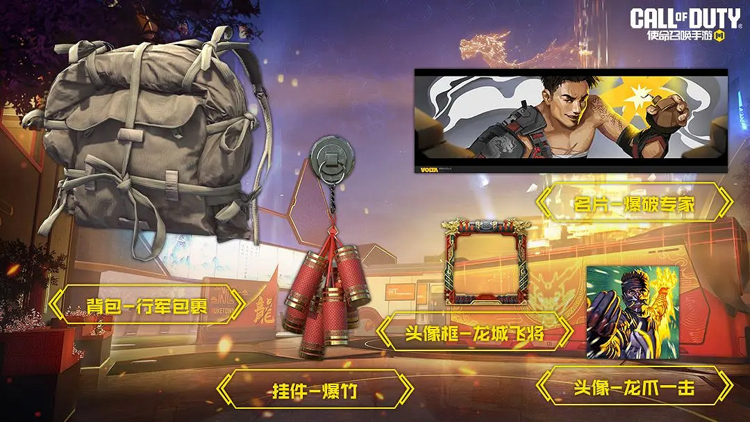 《決勝時刻：Mobile》S2賽季手冊2024