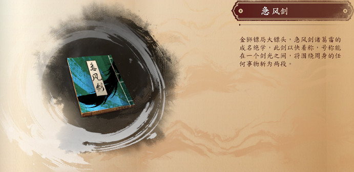 《古龍風雲錄》武功大全 《古龍風雲錄》武功大全