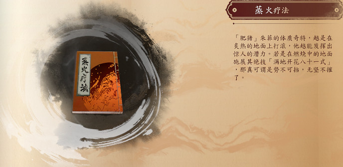 《古龍風雲錄》武功大全 《古龍風雲錄》武功大全