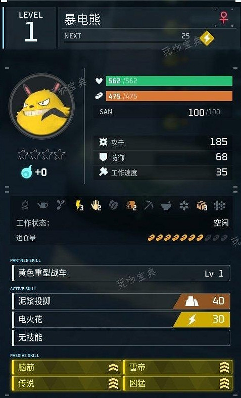 《幻獸帕魯》爆電熊培育公式一覽 《幻獸帕魯》爆電熊培育公式一覽