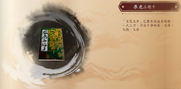 《古龍風雲錄》武功大全 《古龍風雲錄》武功大全