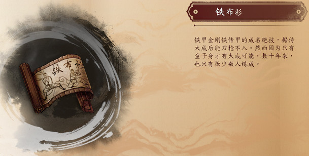 《古龍風雲錄》武功大全 《古龍風雲錄》武功大全