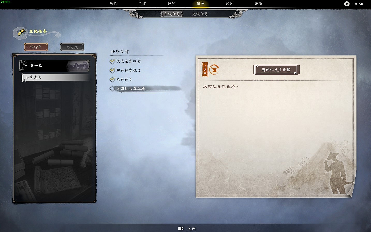 《古龍風雲錄》好感度系統詳解