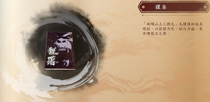 《古龍風雲錄》武功大全 《古龍風雲錄》武功大全