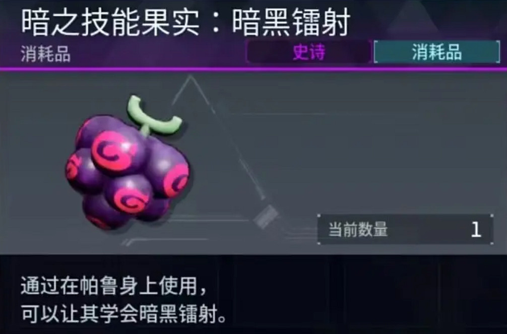 《幻獸帕魯》技能果實強度排行介紹