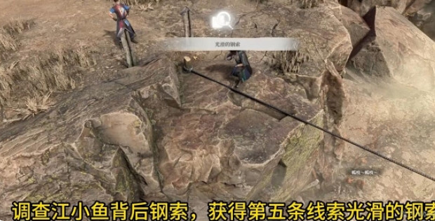 《古龍風雲錄》仁義莊隱藏物品一覽