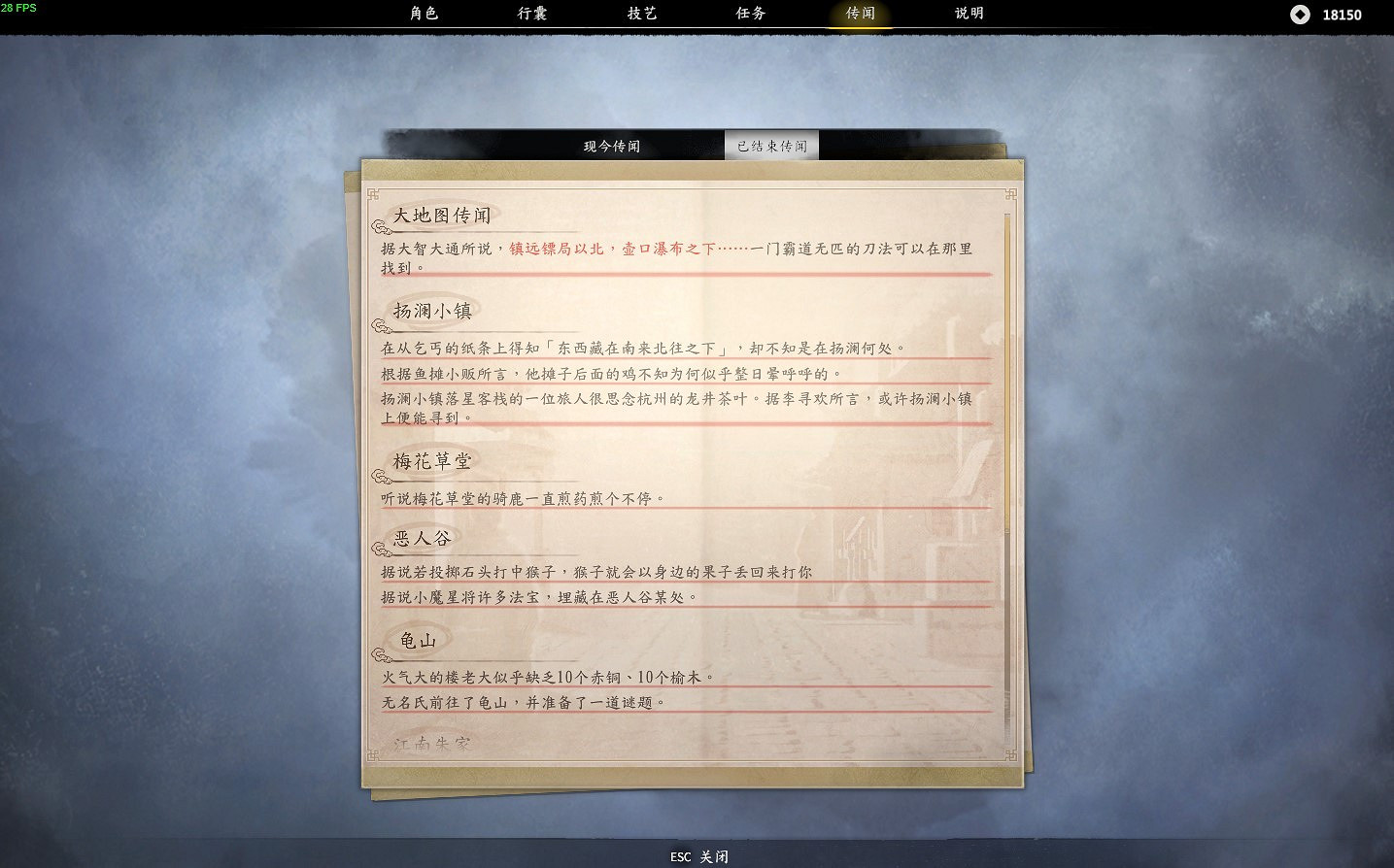 《古龍風雲錄》好感度系統詳解