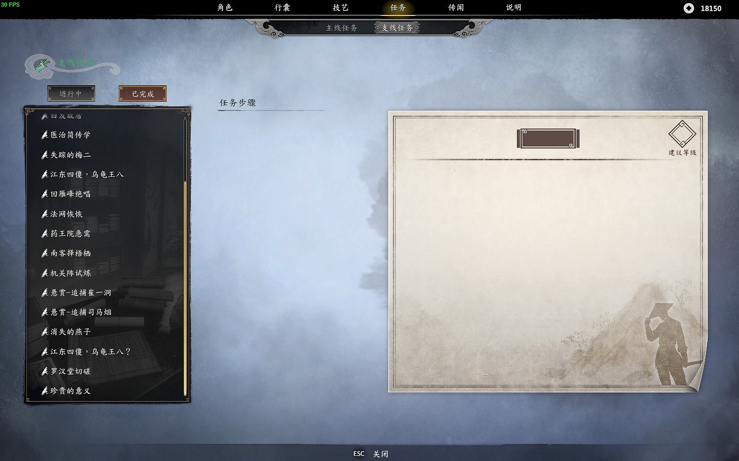 《古龍風雲錄》好感度系統詳解