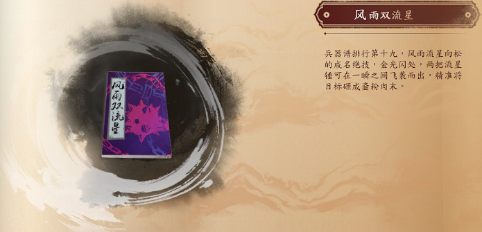 《古龍風雲錄》武功大全 《古龍風雲錄》武功大全