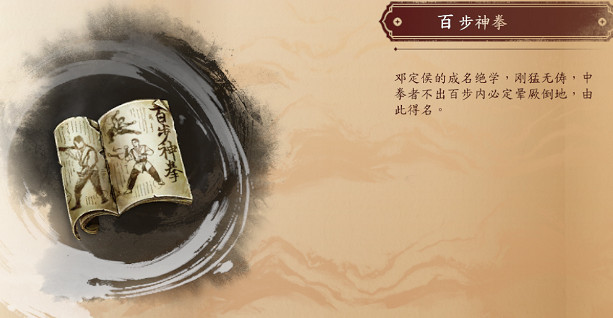 《古龍風雲錄》武功大全 《古龍風雲錄》武功大全