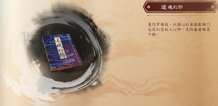 《古龍風雲錄》武功大全 《古龍風雲錄》武功大全