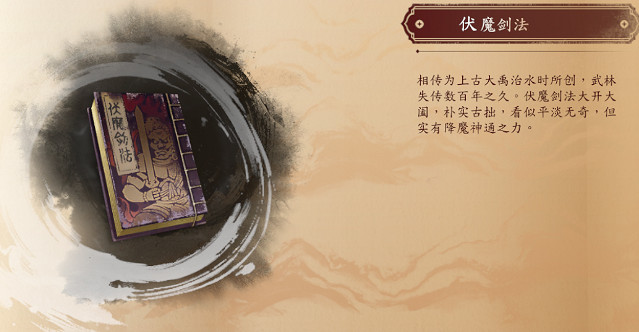 《古龍風雲錄》武功大全 《古龍風雲錄》武功大全