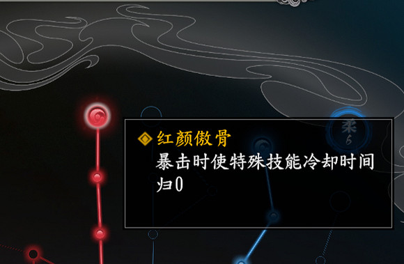 《古龍風雲錄》孫小紅高速看破暴擊流感悟選擇 《古龍風雲錄》孫小紅高速看破暴擊流感悟選擇