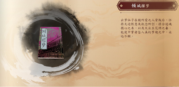 《古龍風雲錄》武功大全 《古龍風雲錄》武功大全