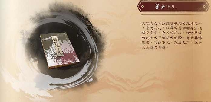 《古龍風雲錄》武功大全 《古龍風雲錄》武功大全