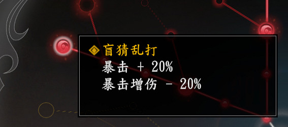 《古龍風雲錄》朱七七暴擊Buff流怎麽點 《古龍風雲錄》朱七七暴擊Buff流怎麽點