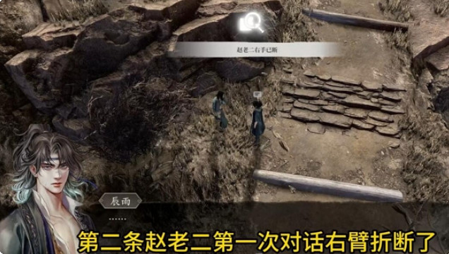 《古龍風雲錄》仁義莊隱藏物品一覽