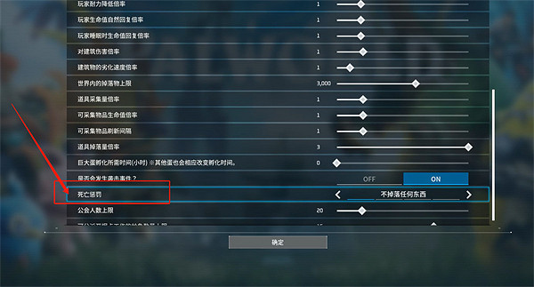 《幻獸帕魯》死亡懲罰介紹