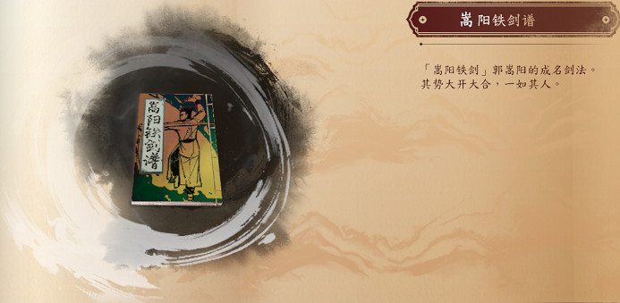 《古龍風雲錄》武功大全 《古龍風雲錄》武功大全