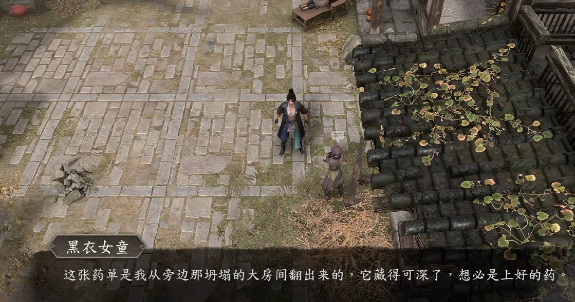 《古龍風雲錄》舊情困紅顏解密攻略 《古龍風雲錄》舊情困紅顏解密攻略