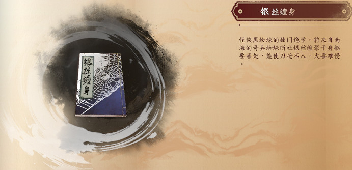 《古龍風雲錄》武功大全 《古龍風雲錄》武功大全