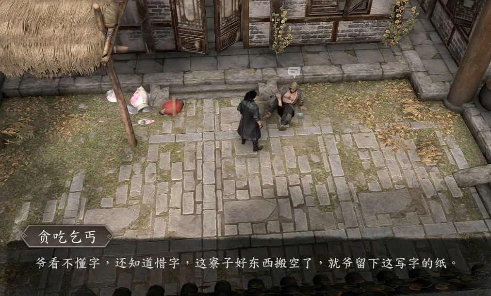 《古龍風雲錄》舊情困紅顏解密攻略 《古龍風雲錄》舊情困紅顏解密攻略