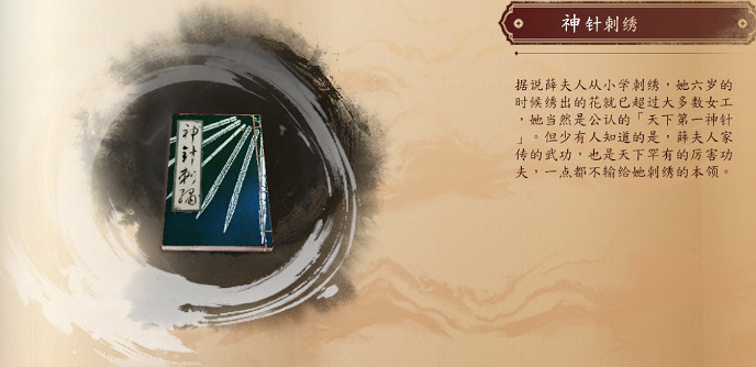 《古龍風雲錄》武功大全 《古龍風雲錄》武功大全