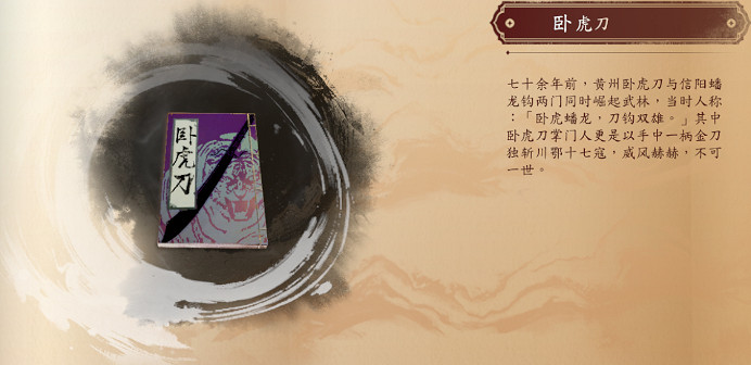 《古龍風雲錄》武功大全 《古龍風雲錄》武功大全