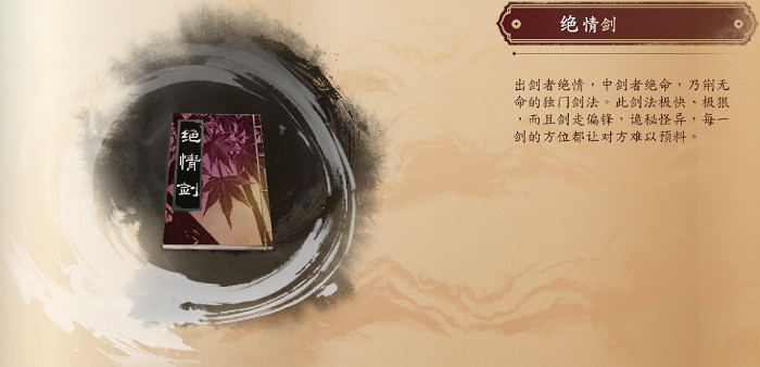 《古龍風雲錄》武功大全 《古龍風雲錄》武功大全