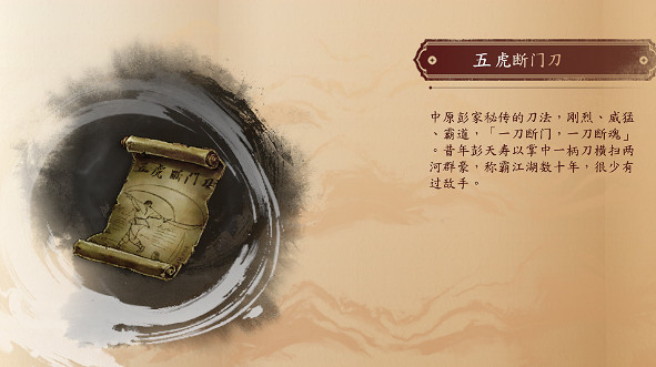 《古龍風雲錄》武功大全 《古龍風雲錄》武功大全