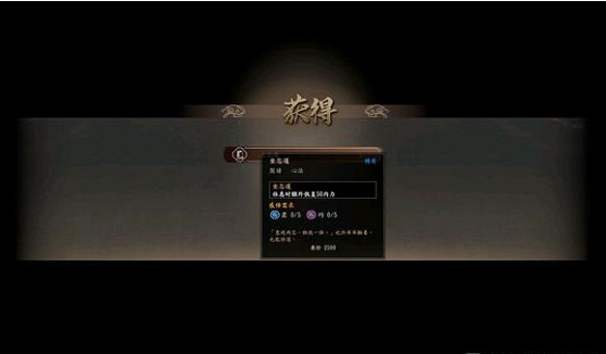 《古龍風雲錄》仁義莊隱藏物品一覽