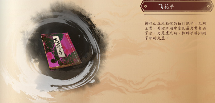 《古龍風雲錄》武功大全 《古龍風雲錄》武功大全