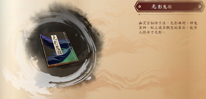 《古龍風雲錄》武功大全 《古龍風雲錄》武功大全