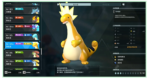 《幻獸帕魯》首領位置匯總 《幻獸帕魯》首領位置匯總